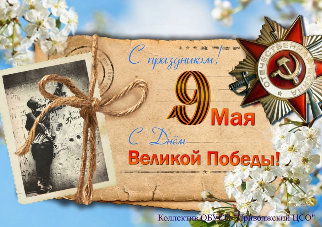9 мая.jpg
